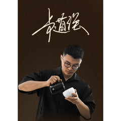 World Latte Art Finalist Lu Dao Qiang with Timemore Rosetta Pro Milk Pitcher